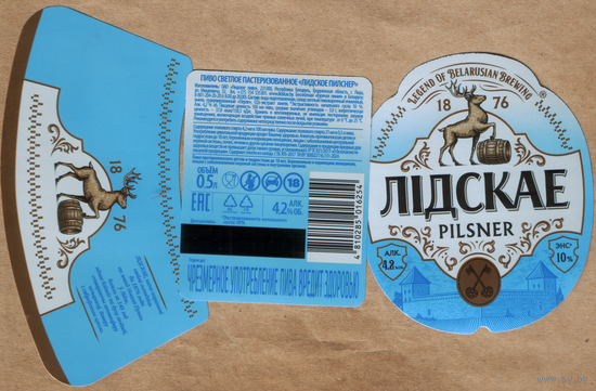 Этикетка пива Pilsner Лидский ПЗ Т499