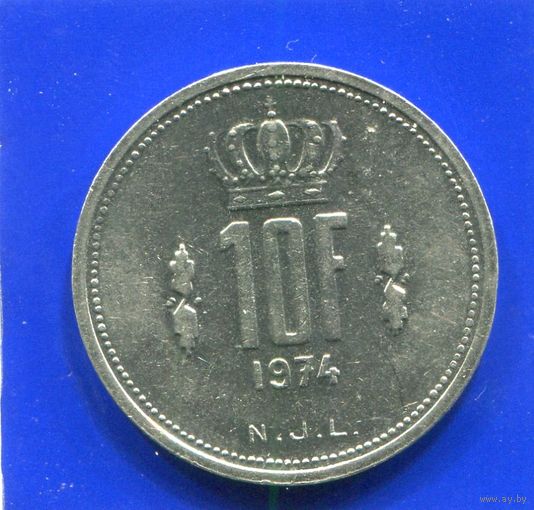 Люксембург 10 франков 1974