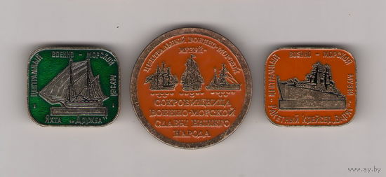 Центральный военно-морской музей ВМФ (из набора) яхта Дружба, р.крейсер Варяг