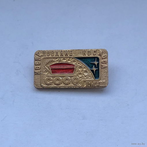 Луноход исследование космоса