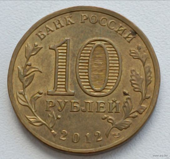 Рублей 2011 год. Великие Луки. ГВС.