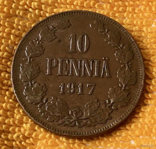 10 pennia 1917 года. Временное правительство.