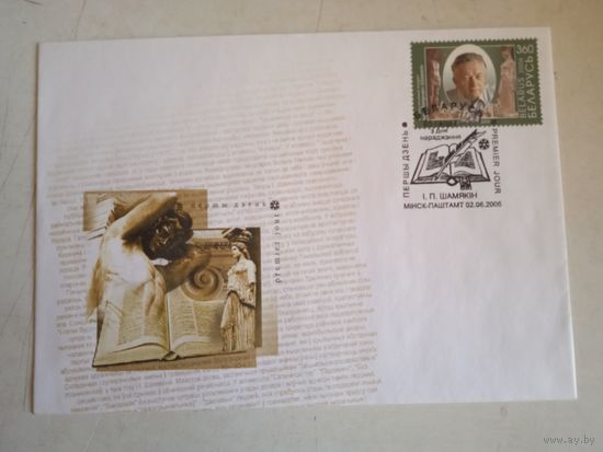 Кпд шамякин