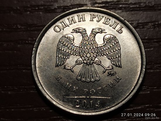 1 рубль 2014