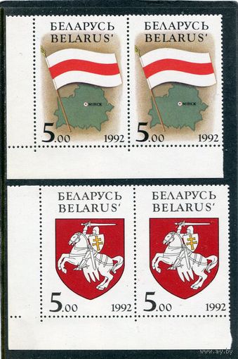Беларусь 1992. Разновидность. Государственные символы, флаг и герб. Синяя точка слева над древком флага
