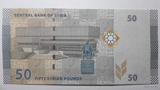 Сирия, 50 фунтов 2021 г. Серия S/01. UNC.