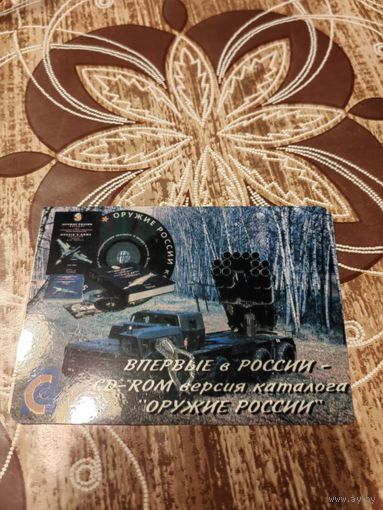 Календарик,реклама,1998