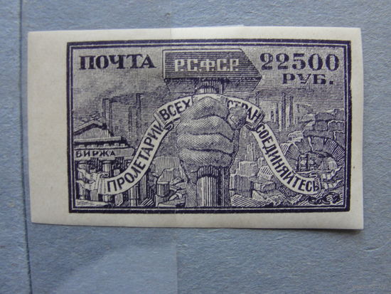 Продажа коллекции с 1 рубля! Почтовые марки РСФСР