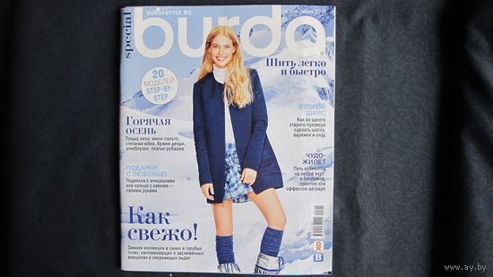 Журнал Burda style special осень-зима 2015 с выкройками