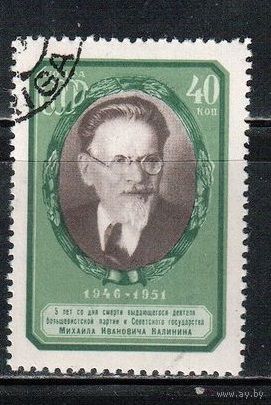 СССР-1951, (Заг. 1539 , гаш.(с клеем), М. Калинин