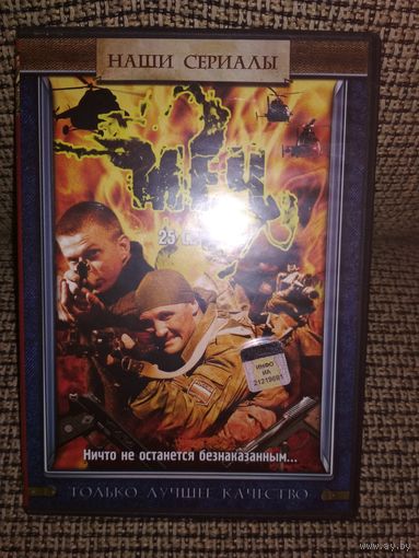 Сериал ,,МЕЧ,,