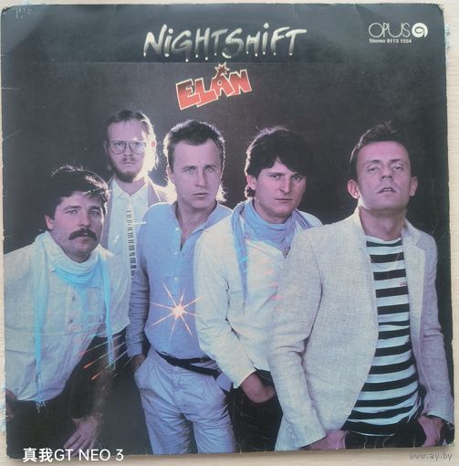 Пластинка Elan 1984 г. Nightshift