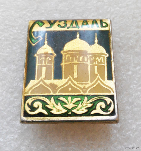 Суздаль. Церковь. Храм. Собор. Архитектура.  Города России #1363-CP23