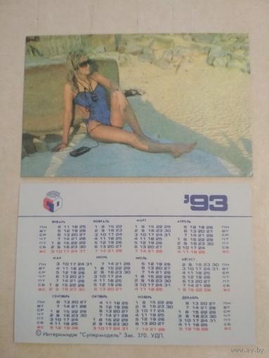 Карманный календарик. Девушка.1993 год