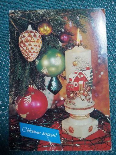 Открытка. С новым годом! Художник И. Дергилев 1983 год