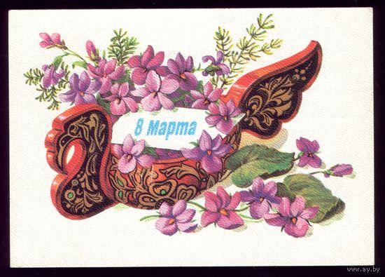 1980 год И.Зеленская 8 марта
