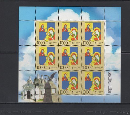 Беларусь 2009 Малый лист "Герб Кобрина"