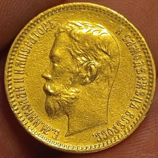 5 рублей 1902г.