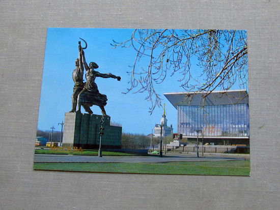 С018-5707 Открытка Москва Монумент рабочий и колхозница Фото Поляков 1985 Подписана