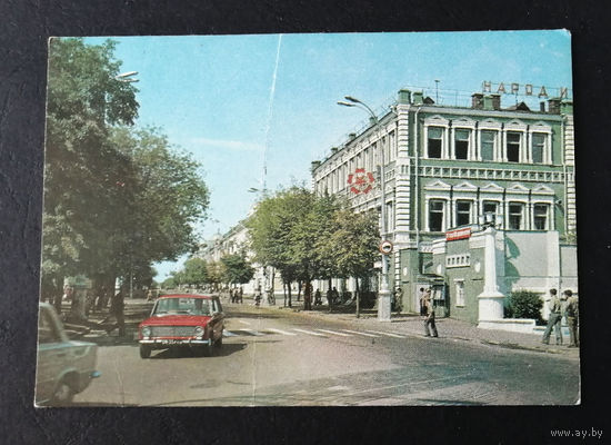 Гомель. ул. Советская. БССР. Виды городов. Чистая #0258-V2P129