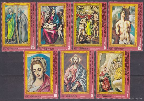 1976 Экваториальная Гвинея 813-819 Художник / Эль Греко
