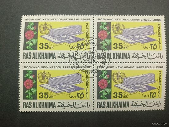 Рас-Аль-Хайма 1966. Инаугурация ВОЗ Штаб-квартира, Женева. Квартблок