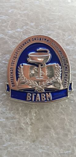 ВГАВМ(Витебская государственная академия ветеринарной медицины)