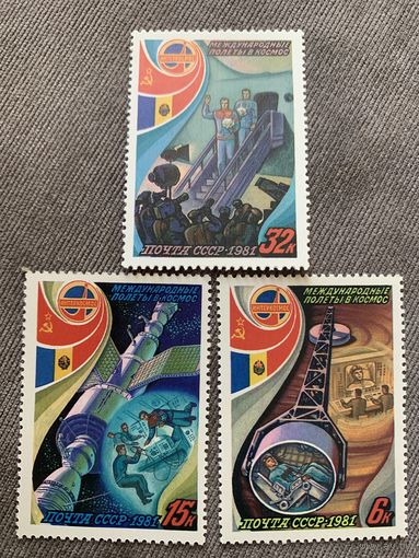 СССР 1981. Интеркосмос. Советско-Румынские полёты в космос. Полная серия