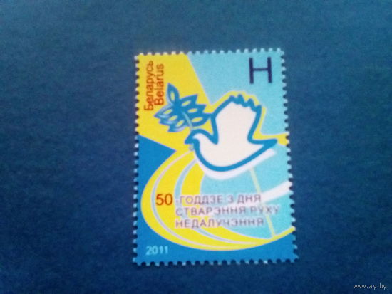 Беларусь 2011 движение 50 лет