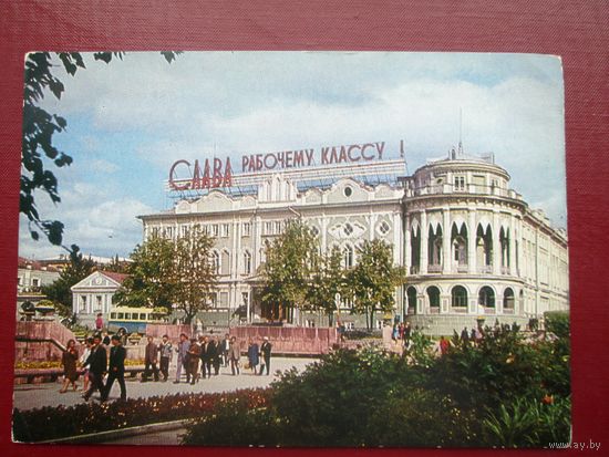 Открытка Свердловск. Дом Союзов.