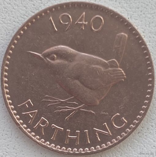 Великобритания 1 фартинг 1940 г.