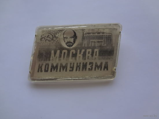 XXIV съезд КПСС. Москва 1971 г.