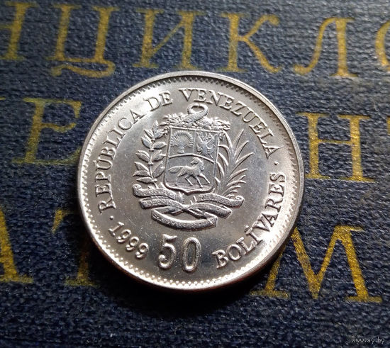 50 боливаров 1999 Венесуэла #01