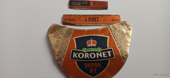 Этикетка от пива Лидское "Коронет"б/у