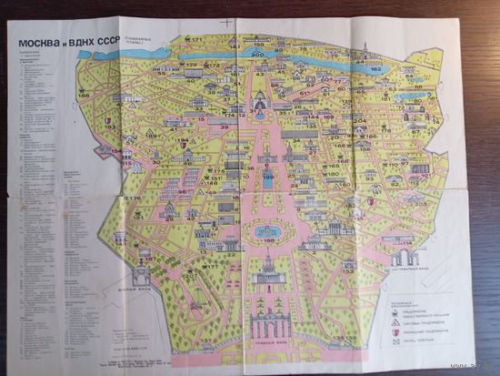 Панорамные планы "Москва и ВДНХ СССР". 1973 год