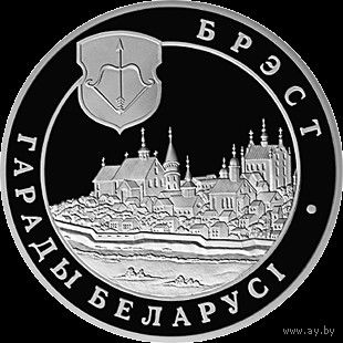 1 рубель 2005 года. Брест. 1 рубль 2005 года. Брест.