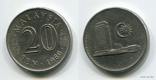 Малайзия. 20 сен (1980, XF)