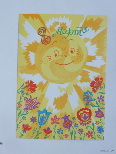 Финогенова 8 марта  1986  10х15 см