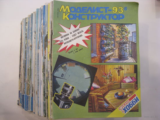 Моделист-конструктор. 55 журналов:77:7;78:10,11;80:9,10;81:1;82:9;83:2,3,7,11,12;84:3,6 ,8,10,11,12;85:1-6,9,12;88:4,9,11;89:2-8,10,12;90:5-8,11;91:1,2,5,9,12 ;92:3-4;93:2-6