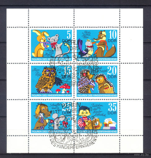 1972 ГДР. Мультфильмы.