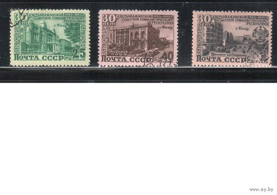 СССР-1950, (Заг.1440-1442),  гаш. , Азербайджанская ССР