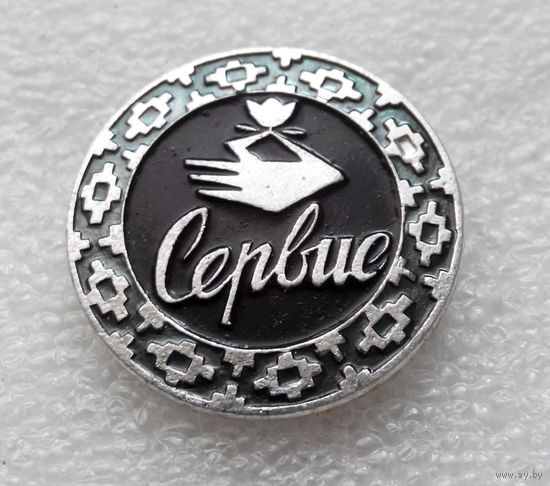 Сервис. БССР #0542-OP12