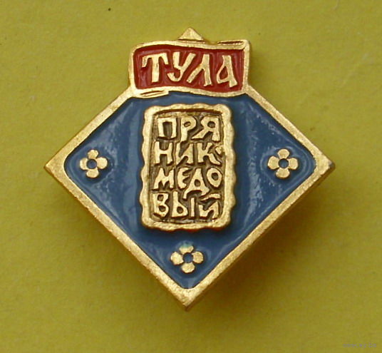 Тула. 128.