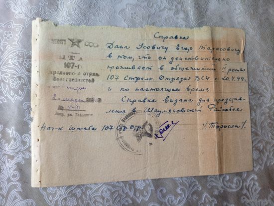 Документ -Справка \5