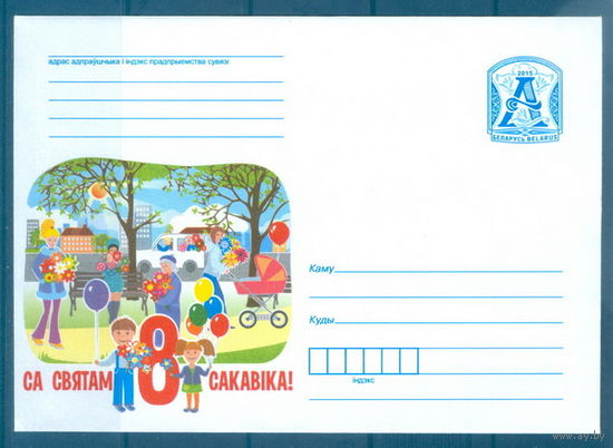 2015. МК 8 марта