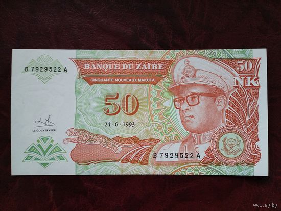 50 макута Заир 1993 г.