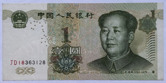1 юань 1999