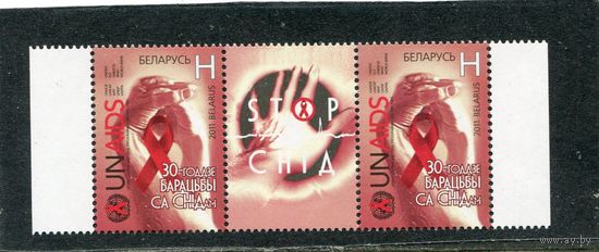 Беларусь 2011. 30 лет борьбы со СПИДом. Сцепка с купоном