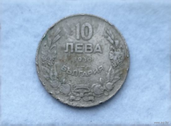 Werty71 Болгария 10 левов 1930