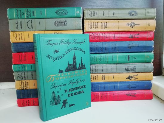 Библиотека приключений в 20 томах. 2-я серия (полный комплект)